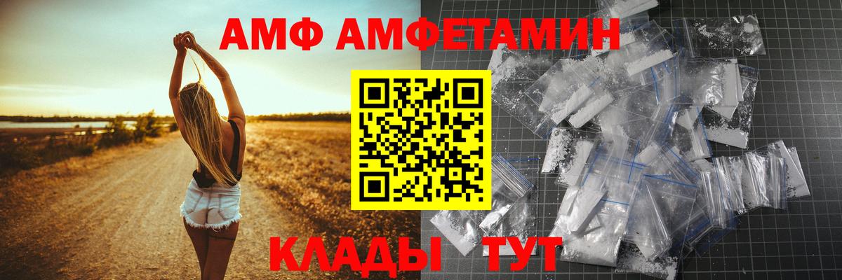 АМФЕТАМИН VHQ  АМФЕТАМИН  АМФ  Вход с VPN  Саки 