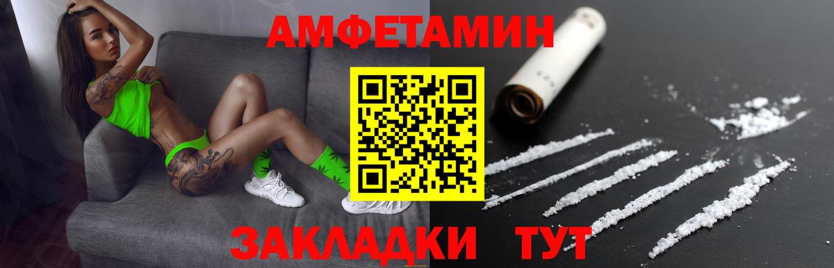 Амфетамин 97% Саки