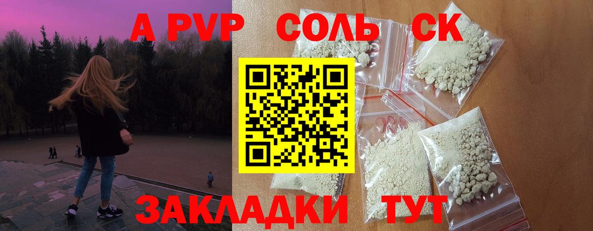 A PVP VHQ Саки