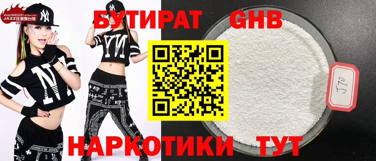 БУТИРАТ буратино Саки