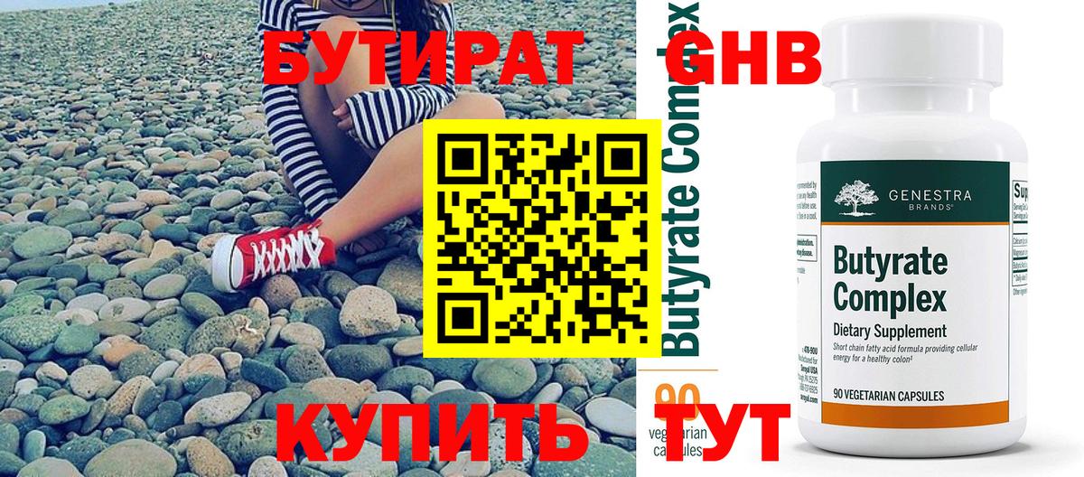 Саки  Бутират буратино  Бутират  Вход с VPN 
