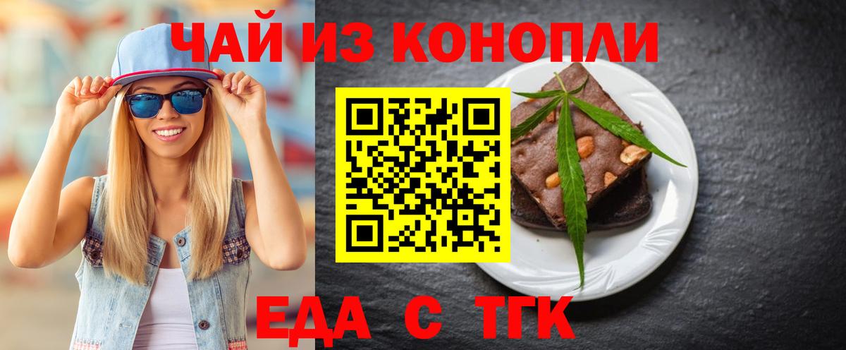 Саки  Cannafood конопля  Вход с VPN 