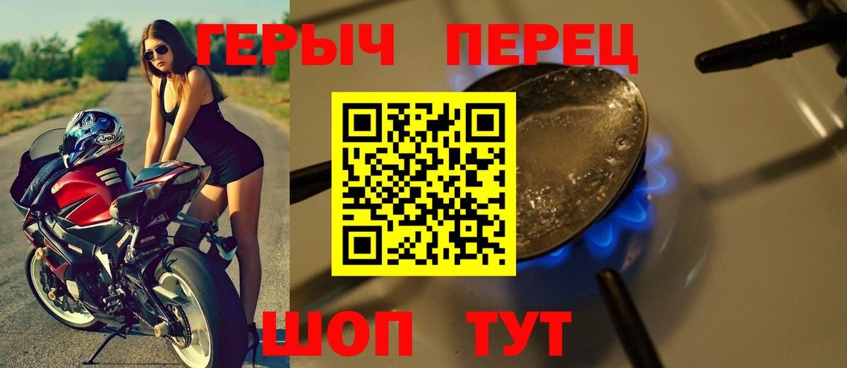 ГЕРОИН Heroin  Вход с VPN  Саки 