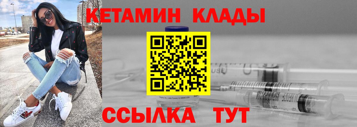 Саки  Кетамин ketamine  mega сайт  Вход с VPN  КЕТАМИН VHQ 