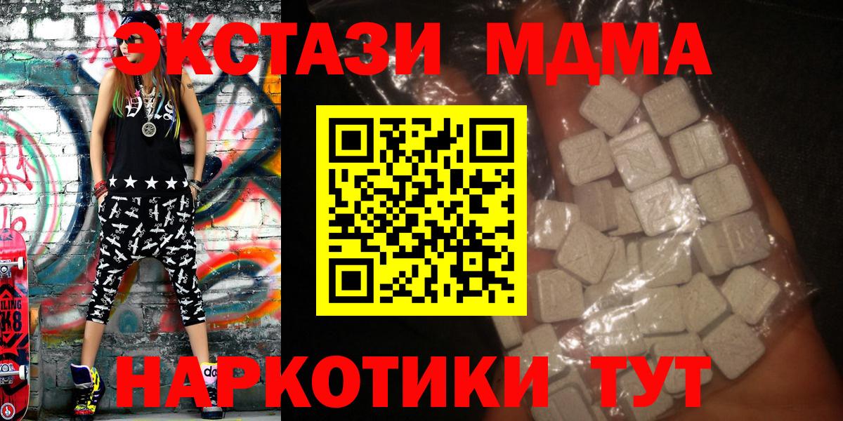 MDMA crystal Саки