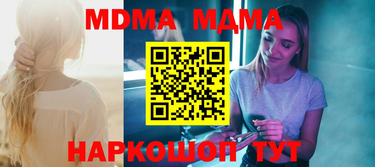 МДМА молли  МДМА молли  Вход с VPN  Саки 