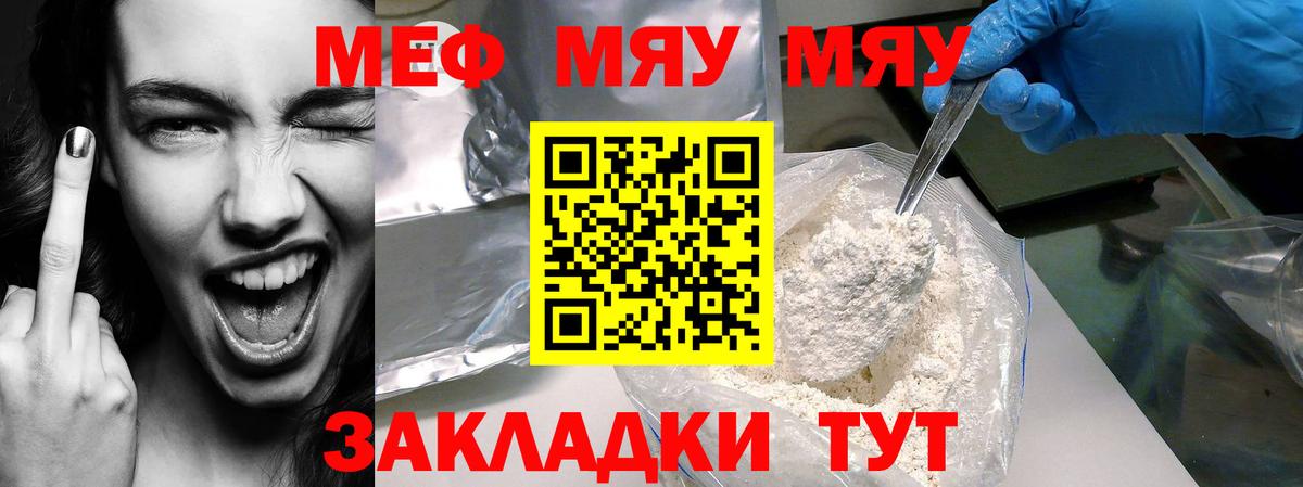 Меф  Саки