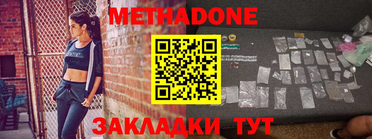 Саки  Метадон VHQ  Вход с VPN  МЕТАДОН белоснежный 