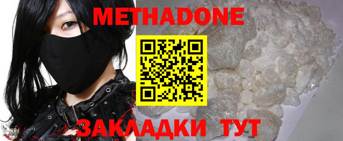 Метадон мёд Саки