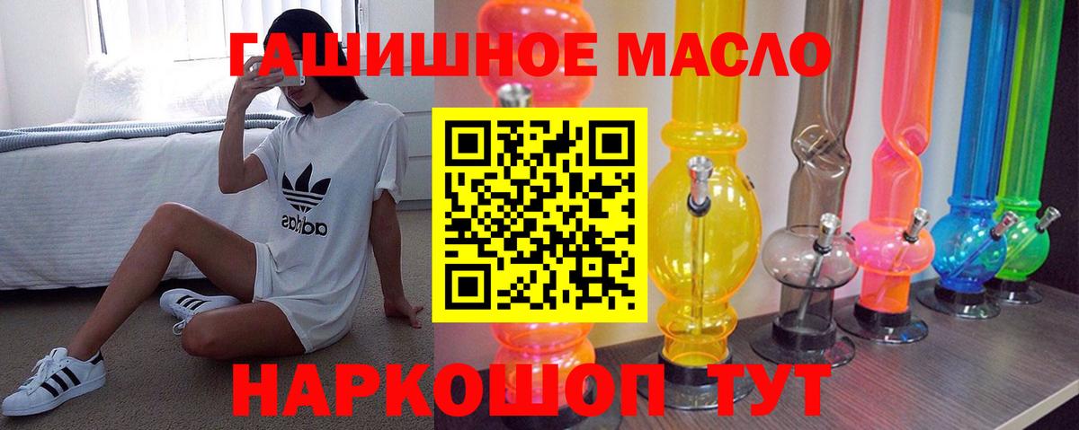 ТГК гашишное масло Саки