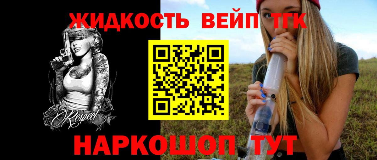 Саки  ТГК Wax  закладки  ТГК жижа  Вход с VPN 