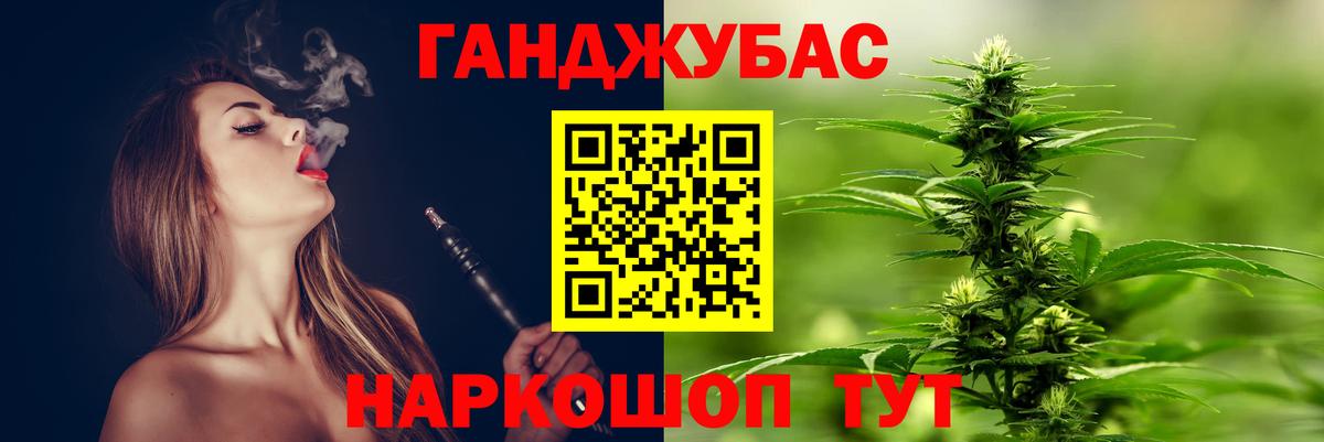 Каннабис Ganja  Вход с VPN  Саки  Каннабис Bruce Banner 